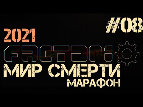 Video: Factorio Părăsește Accesul Timpuriu La Steam Mai Curând Decât Se Aștepta Pentru A Evita Cyberpunk 2077