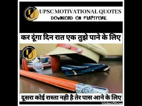 UPSC IAS IPS motivation  Tuhi khuda