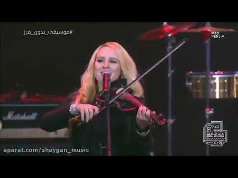 کنسرت اندی در عربستان