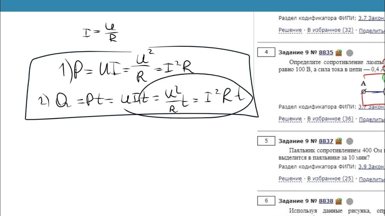 Задание 9 огэ физика 2024