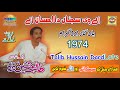 Kush peya wasein sanwla  talib hussain dard  vol4part1  upload by pak gramo phone agency