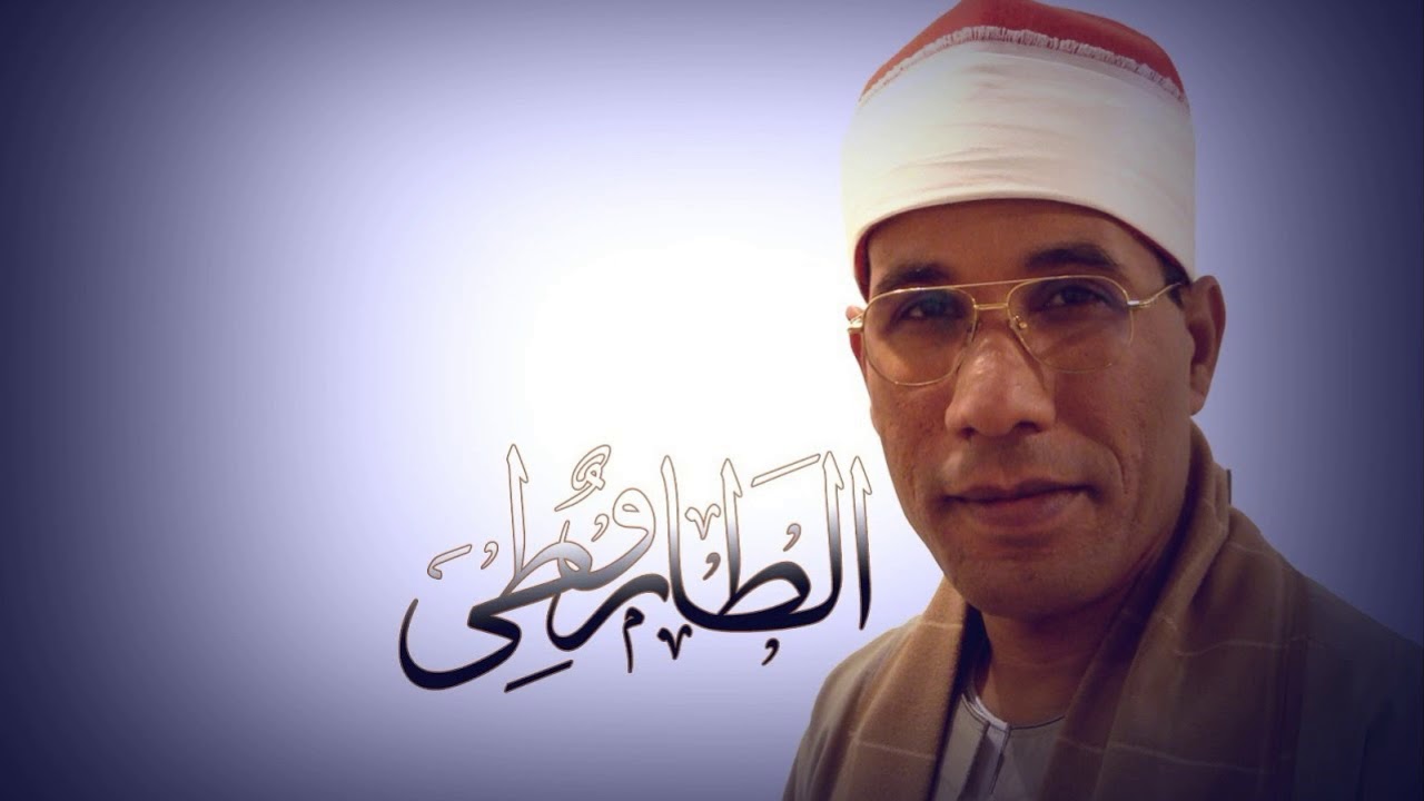 الشيخ عبد الفتاح الطاروطى سورة الفرقان من روائع التلاوات