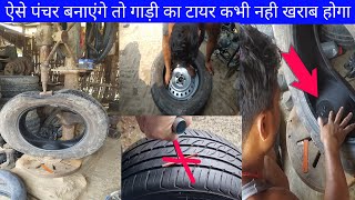 How Tire Repair Kits Work - With Internal Views