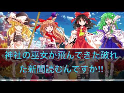声無し物語【東方影音想】第4話いおと少しおかしな守矢神社！