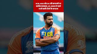 Virender Sehwag के पास है Rohit Sharma से भी ज्यादा पैसा, ये है हर महीने की कमाई #SehwagNetWorth