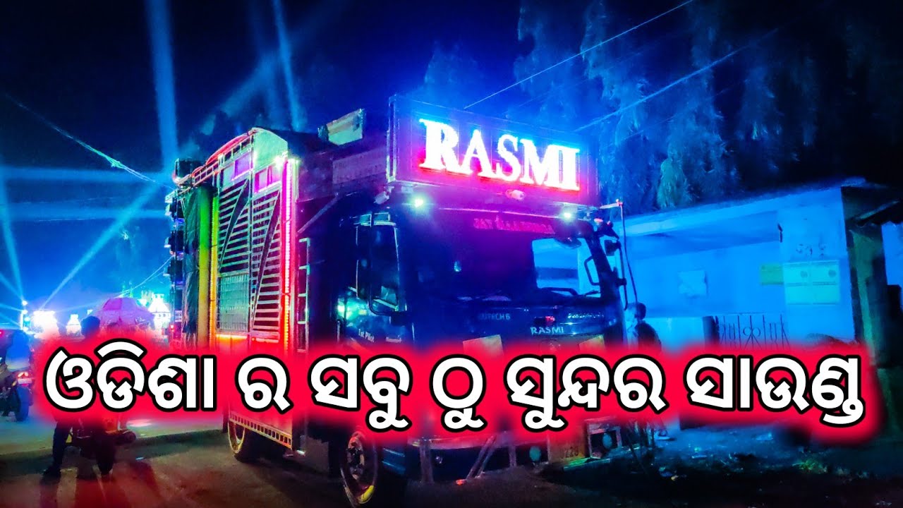 Dj Rasmi Professional New Setup 2021 No 1 Neat And Clean Sound In Odisha | Odisha Dhun