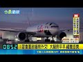 重啟貓熊外交！中國送平平福雙抵美展開10年生活 外媒坦言政治分量已遞減｜消失的國界