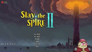 【6tan】20260306 Slay the Spire 2