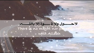 تلاوه هادئه للقارئ أدريس أبكر ★