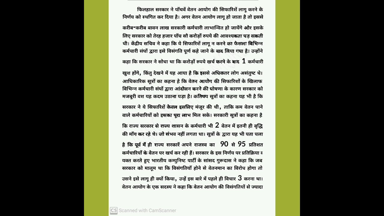 85 wpm legal matter court  hindi dictation with PDF