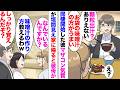 【漫画】同棲彼氏「お袋の味噌汁の方がうまい」私「は?」交際5年で同棲を開始した彼がマザコン気質だった。ある日家に帰ると彼母がいて「味噌汁の作り方教えるわw」「ええ!」出汁の取り方からしっかり叩き込まれ