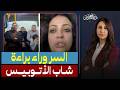 مفاجأة في قضية فتاة الأتوبيس لماذا برأت المحكمة الشاب وصدمت الجميع 