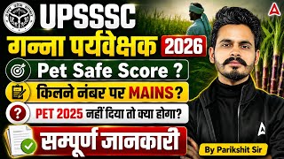 UPSSSC Cane Supervisor Recruitment 2026 | UPSSSC Cane Supervisor Safe Score 2026 | By Parikshit Sir