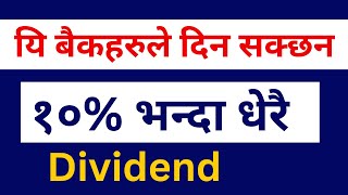 Highest Distributable Eps Banks In Nepal Stock Market 2024 C. Banks Dividind Capacity