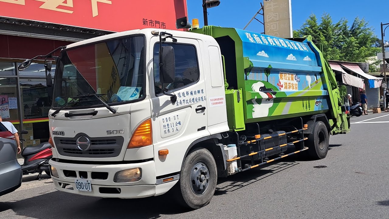 20250521台南市新市區垃圾車090-UT(代036-UT)，回收車578-UG(換音樂盒)(11分鐘長片)