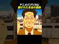 アニメパプリカに隠された本当の意味