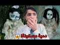 قصة الدمية المسكونة في سنغافورة دمية قاتلة 