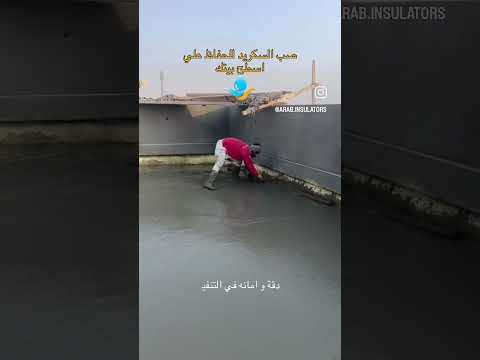 صب السكريد للحفاظ علي اسطح