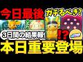 今日絶対忘れないで!ダイマックスレジスチルはガチ案件!?2人討伐の様子も!【 ポケモンGO 】【 GOバトルリーグ 】【 GBL 】【 】