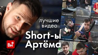 🎦🔴Топ 10 Коротких Роликов С Канала @Temavi #Топ  #Shorts  #Корочеви