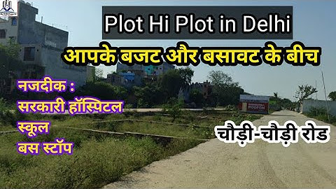 Plot Hi Plot | 25, 50, 75 or 100 Gaj Ke Plot in Burari Delhi in your budget | Plot Price in Delhi