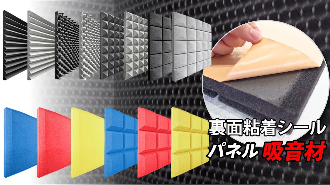 粘着付パネル吸音材50×50cm×10枚】ピラミッド型：ブラック