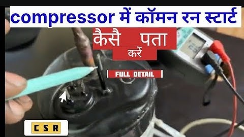 Ac compressor Run start common Kaise Pata Karen/ how to find ac compressor common running starting