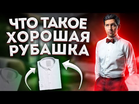 Вопрос: Как определить размер рубашки?