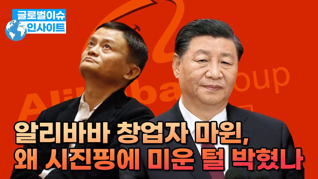 마윈이 떠나니 알리바바가 산다? 빅테크 겨울 끝이 보이네 [글로벌 이슈 인사이트] - 매일경제