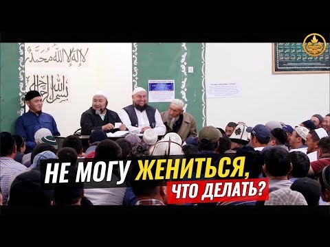 Вопрос: Как определить, необходимо ли вам жениться?