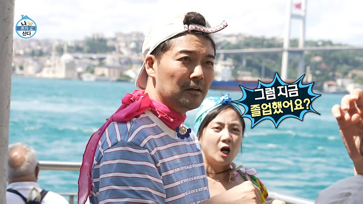 [나 혼자 산다] 튀르키예에서 만난 전현무의 동문😄 오로지 홍합밥만 찾는 이장우, MBC 250627 방송