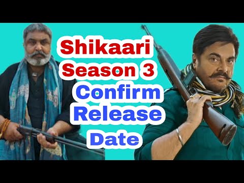 Shikaari season 3 | Guggu Gill, hobby | Confirm Release date | official trailer | announcement