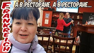 #233 БРОСИЛА ХОЛЬГЕРА И УЕХАЛА ЗАГРАНИЦУ/НЕ ТОТ ХЛЕБ ДЛЯ ФУАГРА/ ВСЕ МЫ БАБЫ СТЕРВЫ/ ТАЙНЫ РЕСТОРАНА