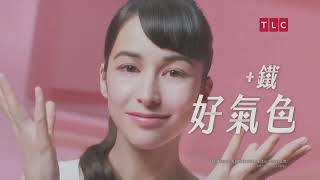 Tlc Taiwan - Continuity - 15.03.2023