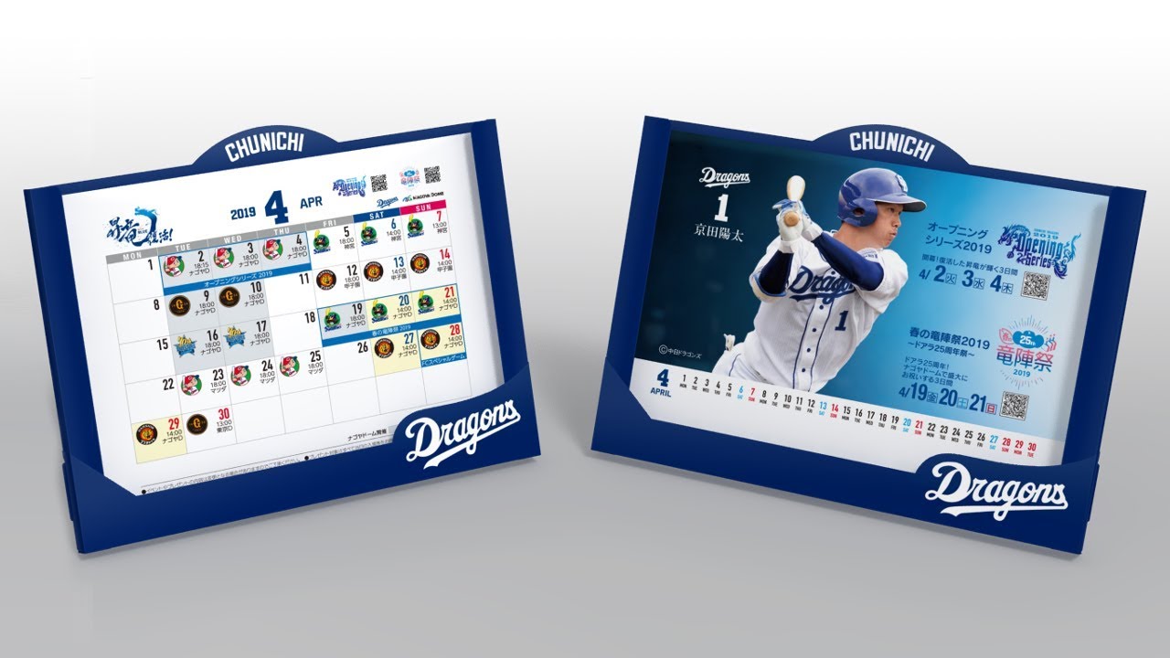 近鉄 カレンダーの日記念入場券+ブルーリボン賞キーホルダー9種+卓上