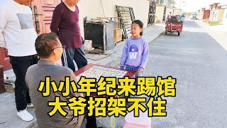 街头象棋，小小年纪来踢馆，大爷招架不住！