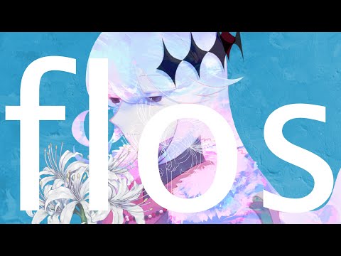 【歌ってみた】flos covered by 幽枯モルグリリー