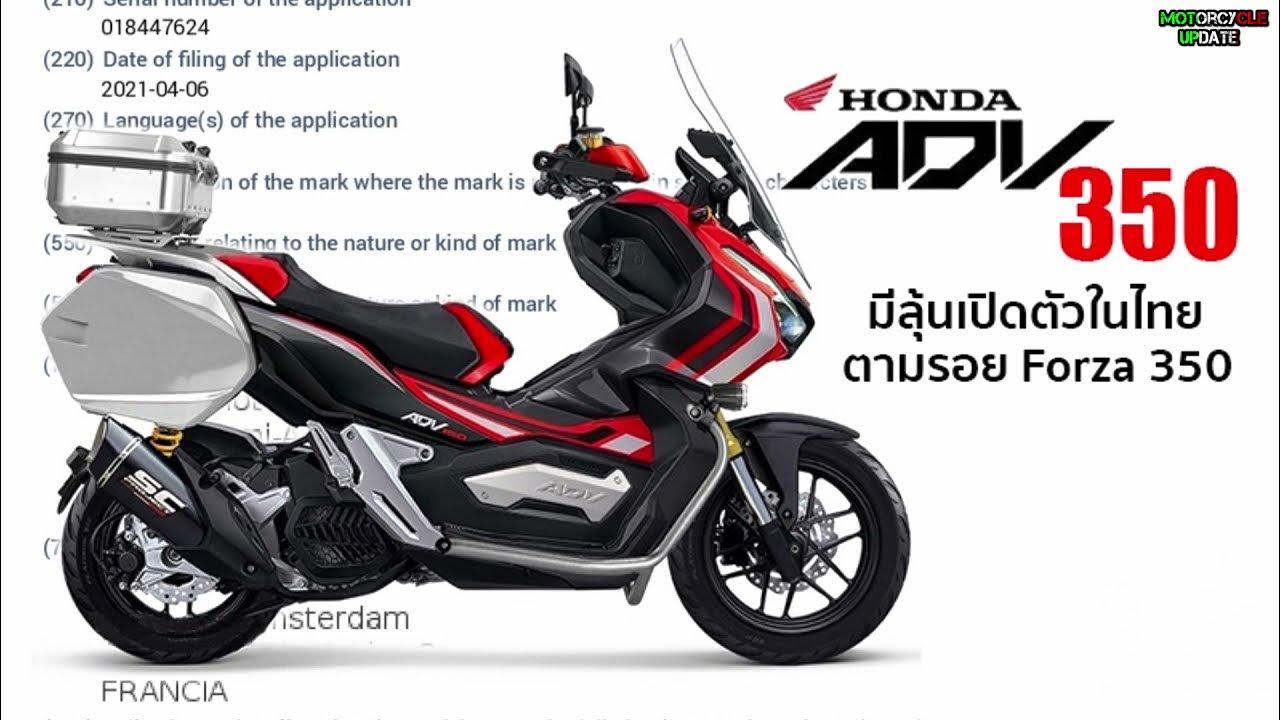 HOT RUMOR !!! THE ALL NEW HONDA ADV 350 WILL RELEASED SOON BASED