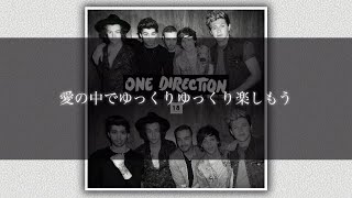 和訳 18 Onedirection 日本語字幕 洋楽 和訳 ワンダイレクション Youtube