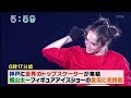 Alina Zagitova 2019.06.13 FaOI 2019 Bad Guy & News