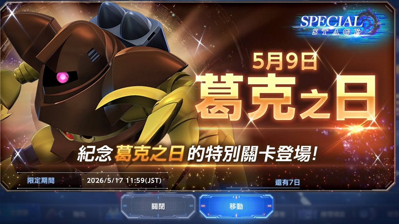 敵物適所 YouTube