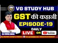 GST की कहानी | Episode - 19 | Total = 30 Hours | CA Vivek Gaba  | www.vgstudyhub.com