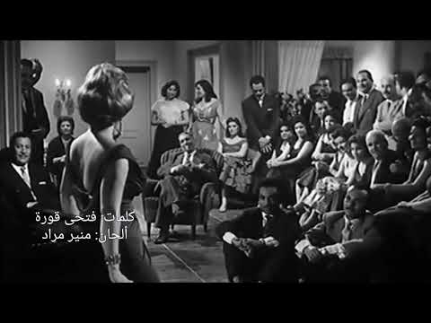 شادية منير مراد فتحى قورة