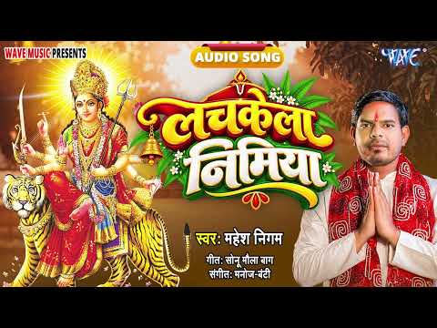 Lachkela Nimiya Mahesh Nigam