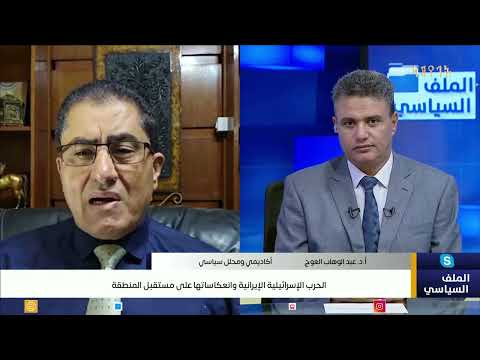 الحرب الصهيونية الايرانية واثرها على مستقبل المنطقة
