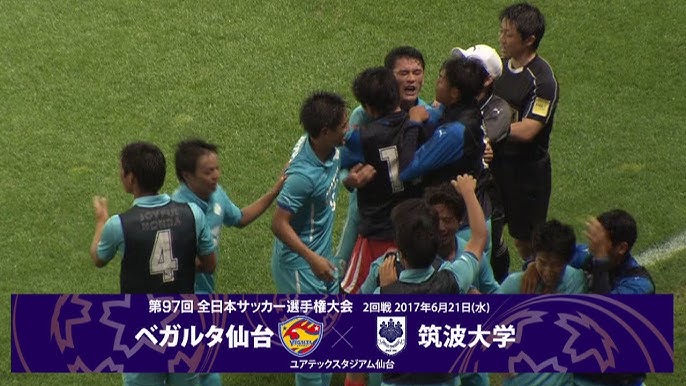 第97回天皇杯3回戦 筑波大学 Vs アビスパ福岡 ダイジェスト Youtube