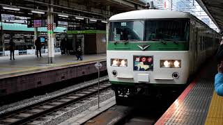 185系　踊り子9号　東京駅発車