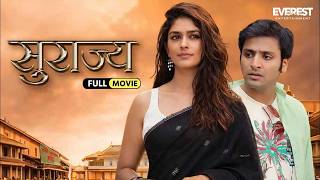 सुराज्य Surajya | Marathi Full Movie | Vaibhav Tatwawadi, Mrunal Thakur | मराठी चित्रपट