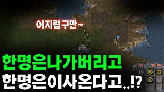 [더드튜브] " 한명은나가버리고 한명은이사오고 난리났네요 " 스타팀플 헌터