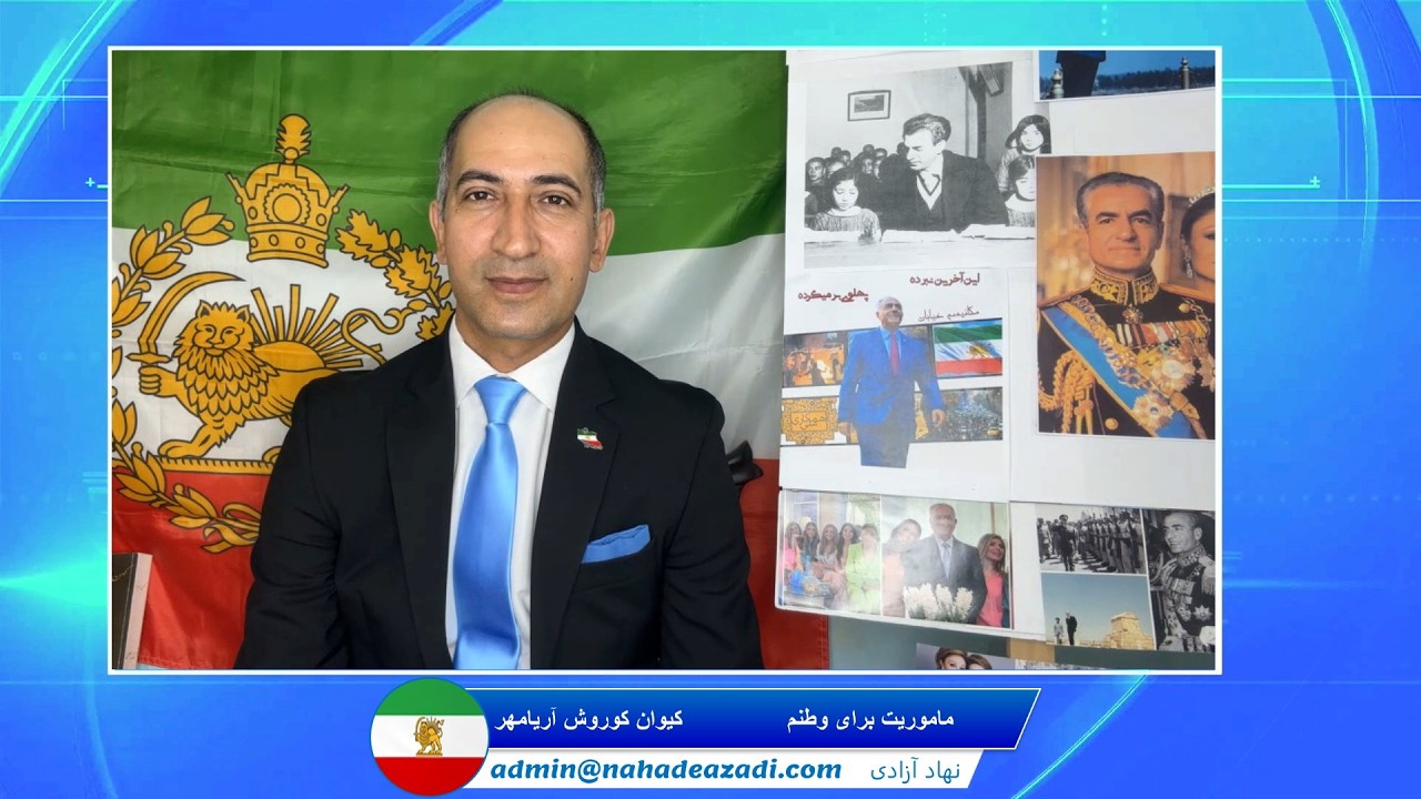 Mission for my homeland  ماموریت برای وطنم - کیوان کوروش آریامهر